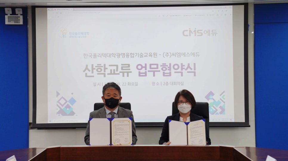 씨엠에스광명 이미지
