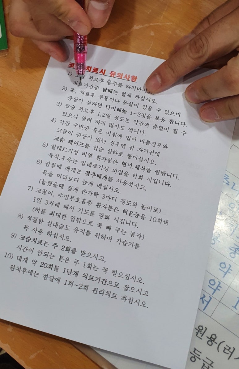 코숨광제한의원 이미지
