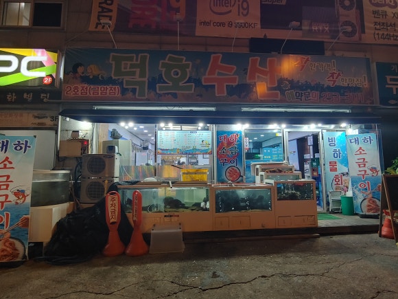 전주수산2호 이미지