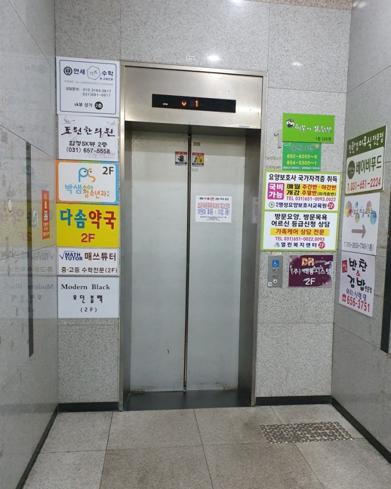 롯데슈퍼평택점 이미지