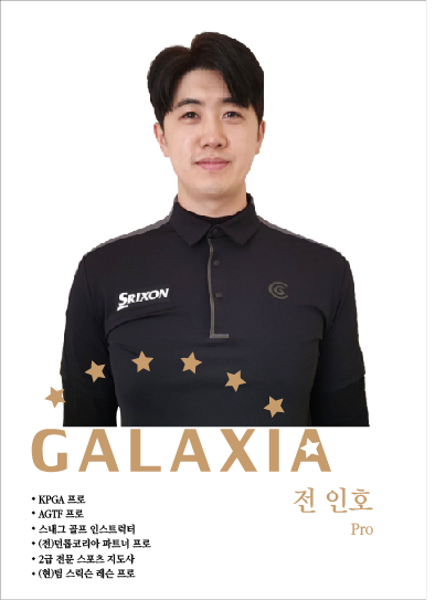갤럭시아아카데미 이미지