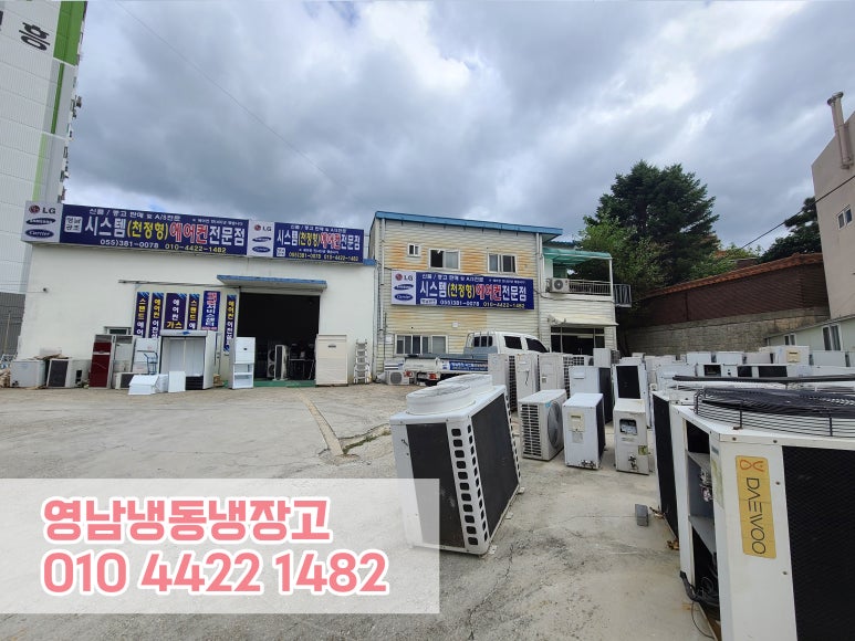 업소용냉장고수리판매 이미지