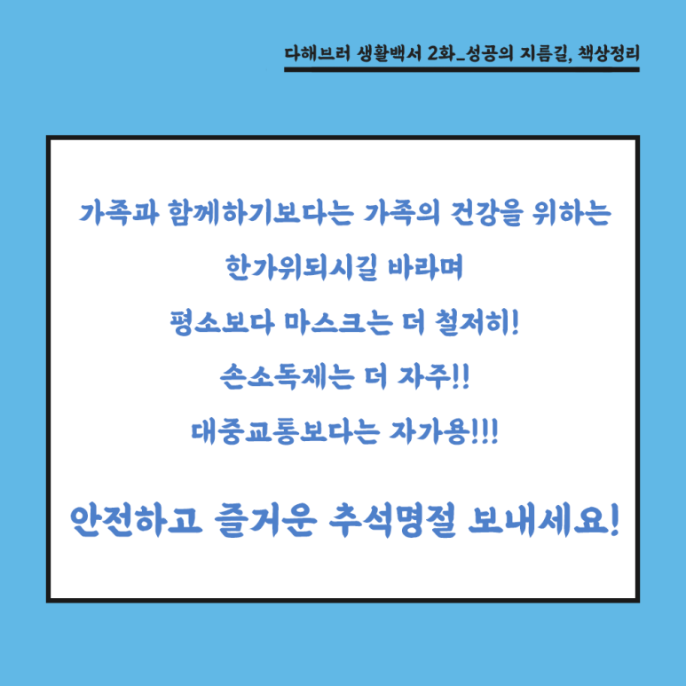 다해브러 이미지