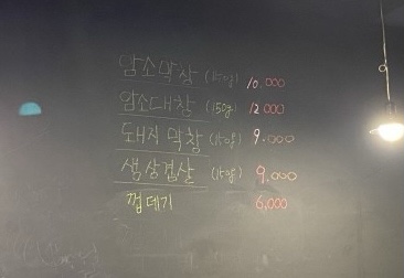 암소막창 이미지