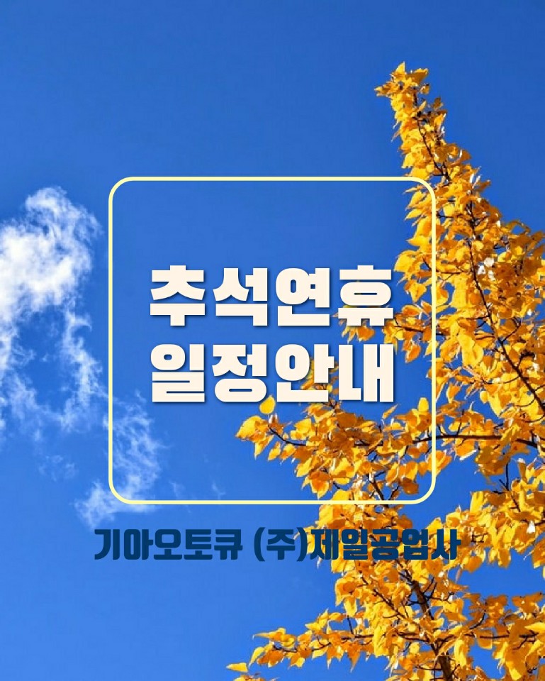 제일정비주 이미지