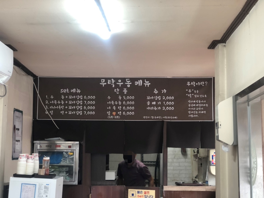 무탁우동 이미지