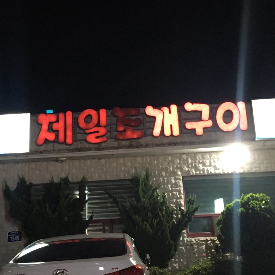 비에이치씨울산달동 이미지
