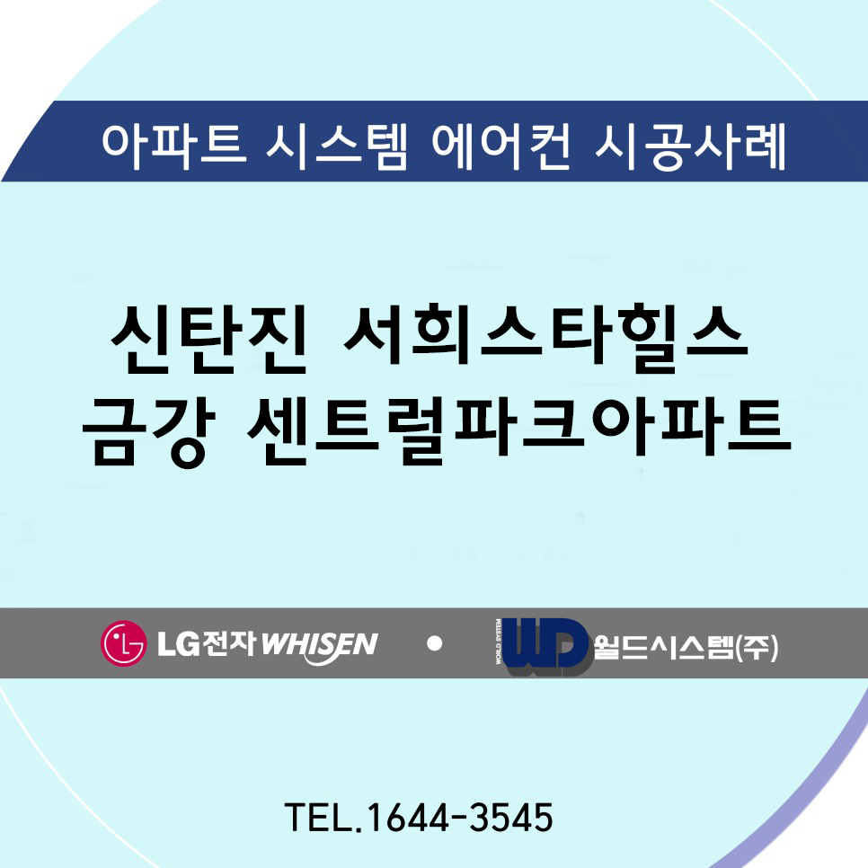 금강월드시스템 이미지