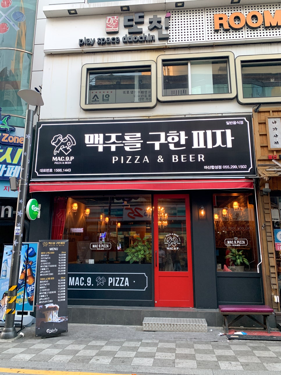 맥주를구한피자합성점 이미지