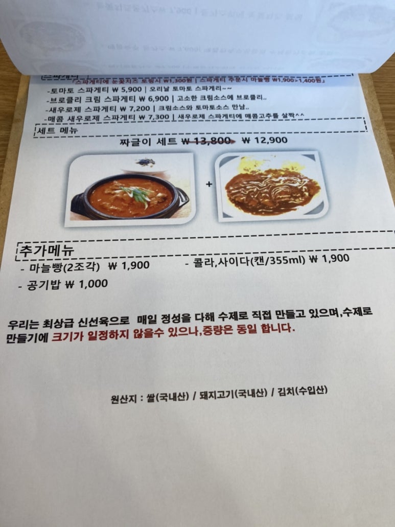 국민 돈가스 이미지