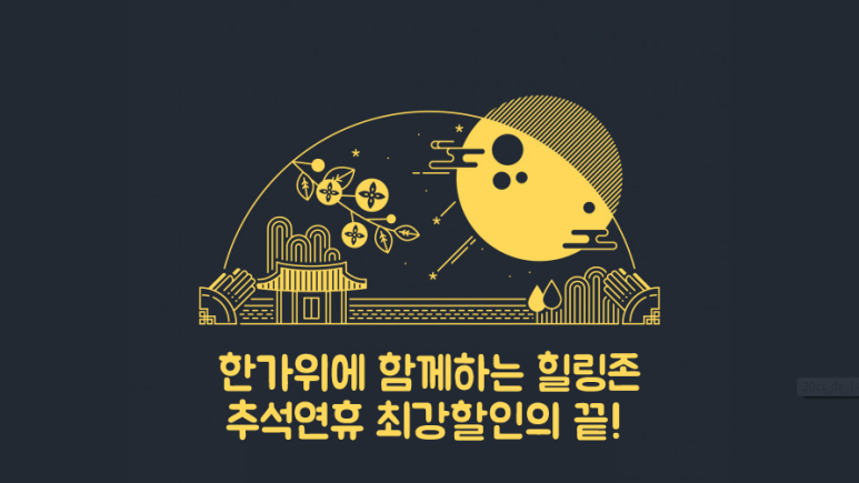 이벤트최강존 이미지