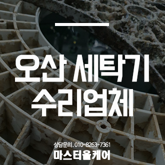 (주)케어마스터 이미지