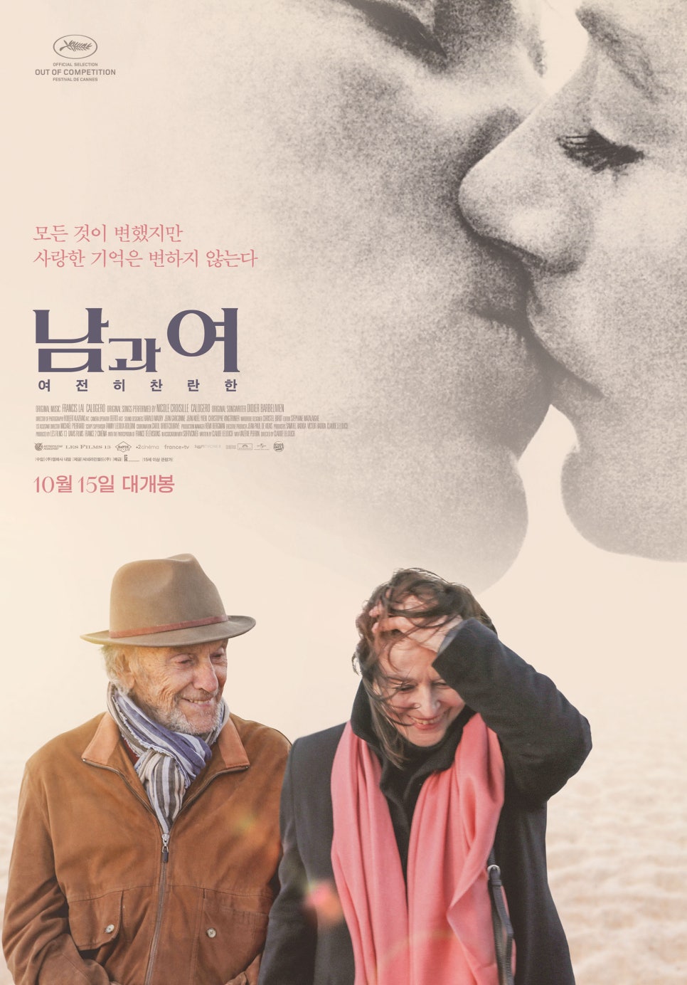 (주)영화사내일 이미지