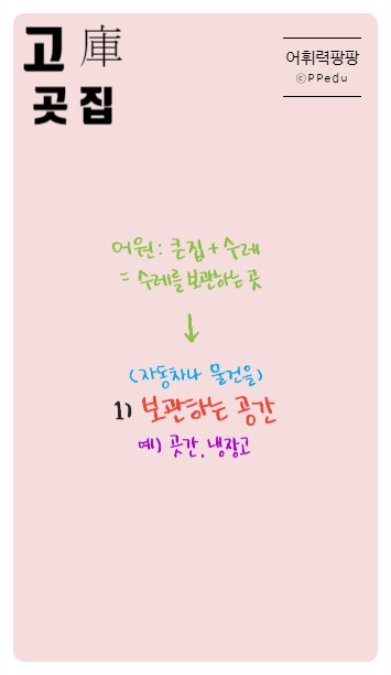 엄.차.고 이미지