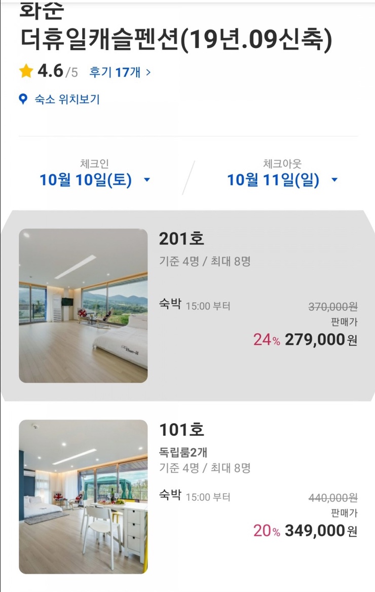 더휴일캐슬 이미지
