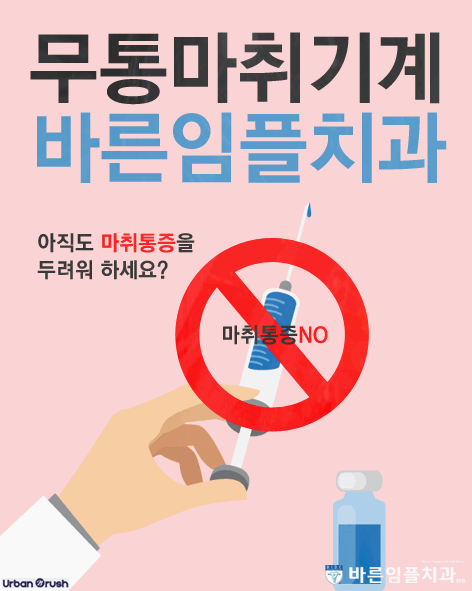 더바른치과의원 이미지