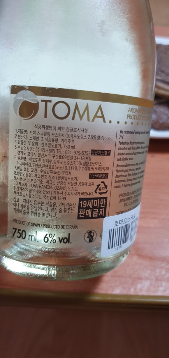 회썰어파는집 이미지