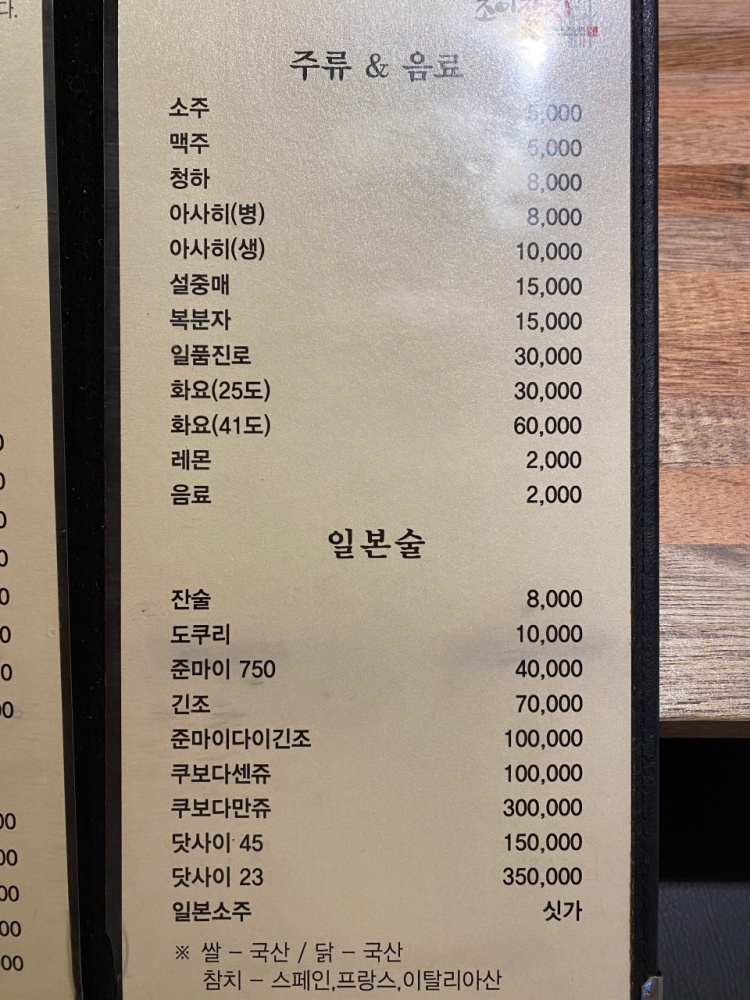 초이참치 이미지