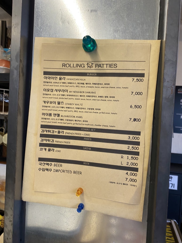 패티스버거 이미지