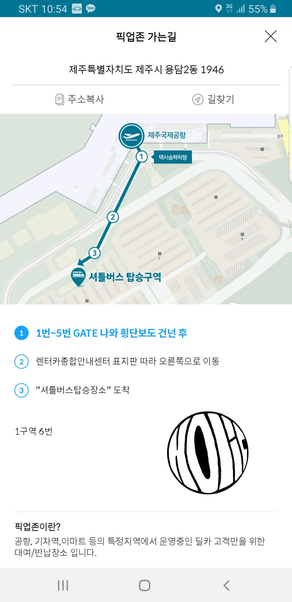 제주혜윰 이미지