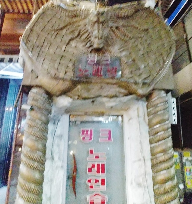 드래곤노래방 이미지