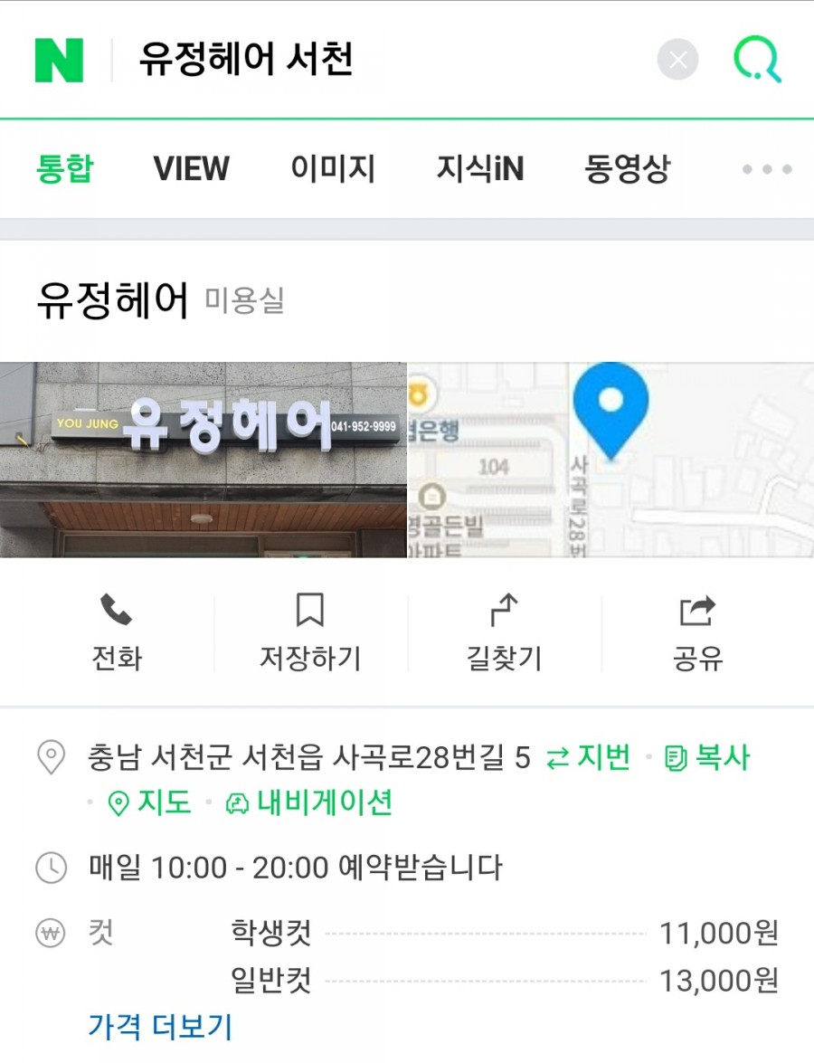 장유정헤어 이미지