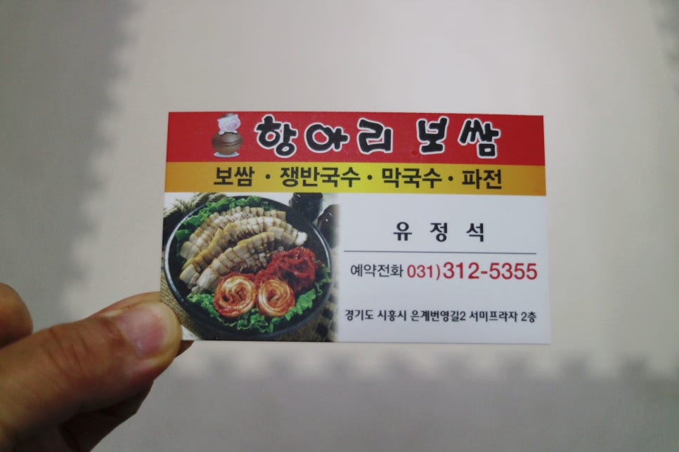 더맛있는족발보쌈시흥 이미지