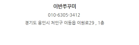 이반쭈꾸미 이미지