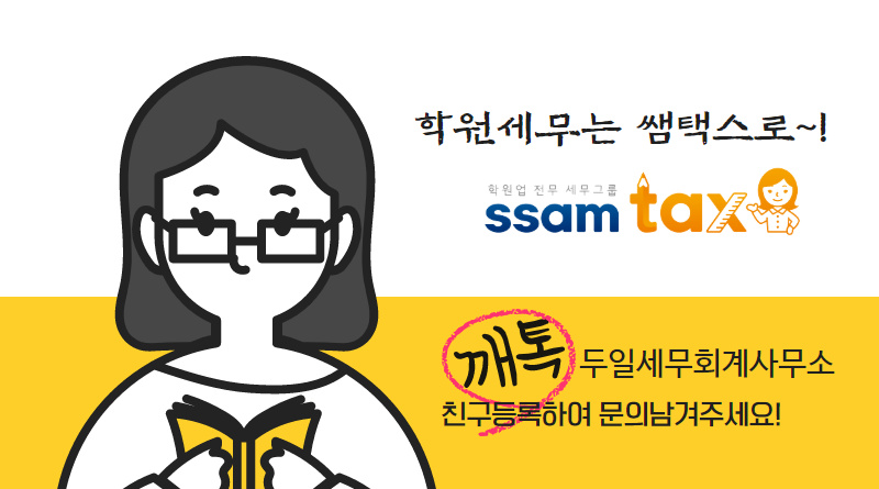 세무회계세종택스 이미지