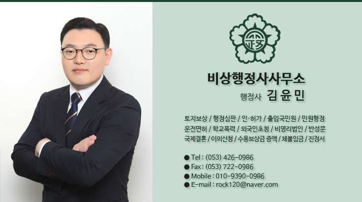행정사사무소현명 이미지