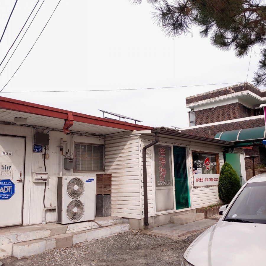 이금옥순두부 이미지