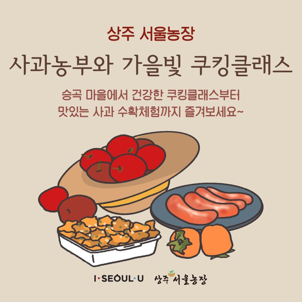 승곡체험마을 이미지