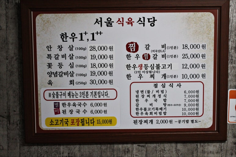 만나식육식당 이미지