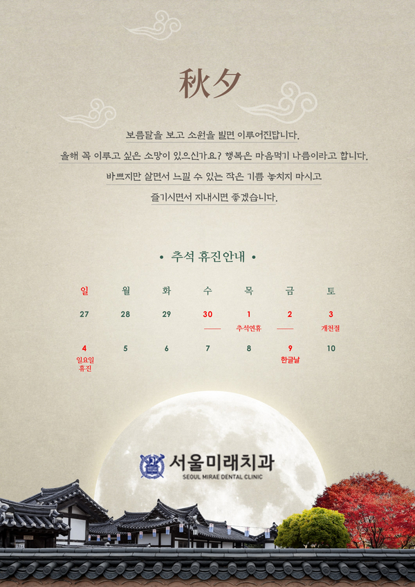 미래치과 이미지