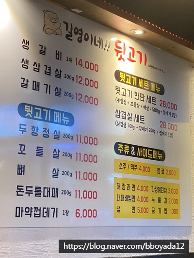 길영이네뒷고기 이미지