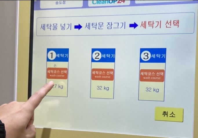지웰셀프빨래방 이미지