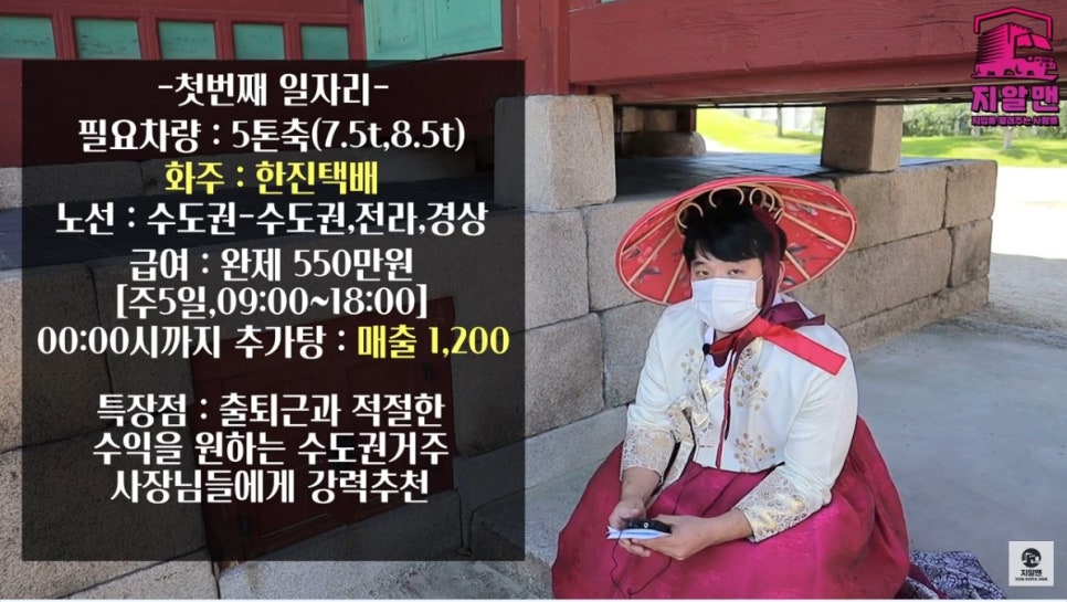 (주)한진 부천택배센터 이미지