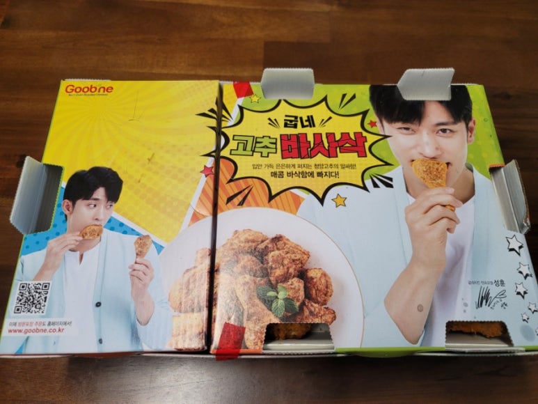 용원웅동점굽네치킨 이미지