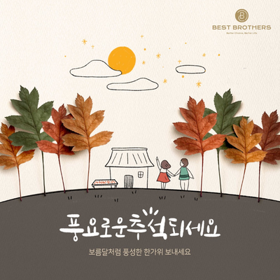 베스트브라더스 이미지