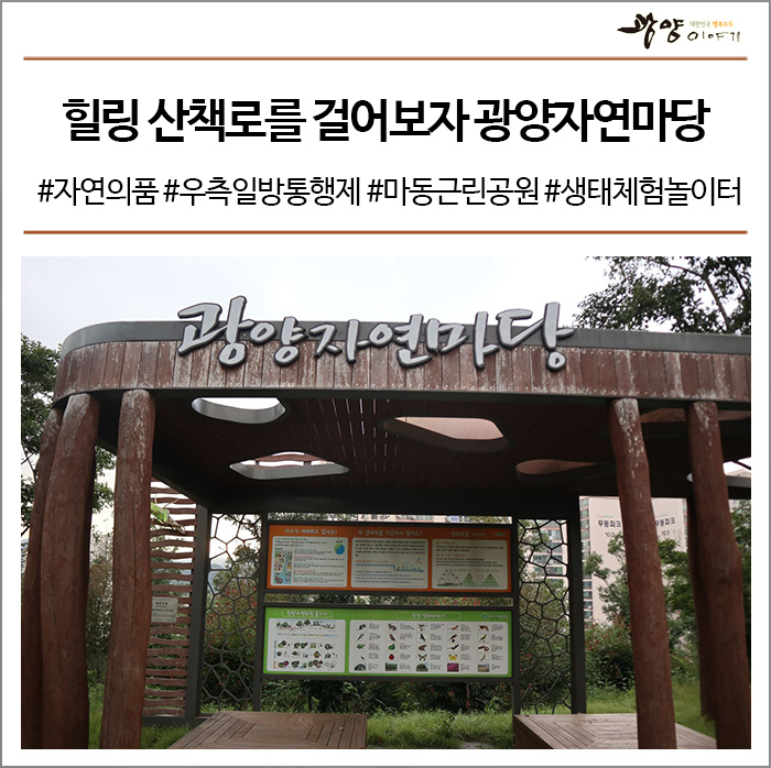 마동근린공원산책로 이미지