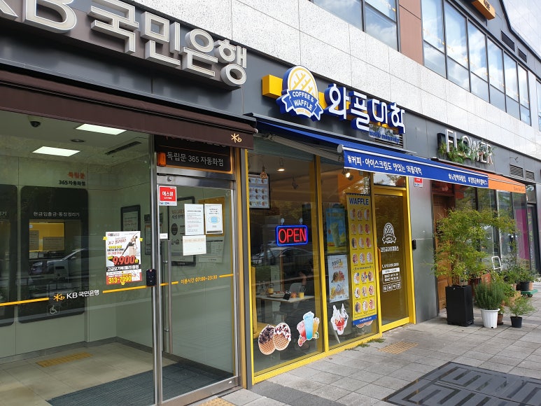 와플대학영천캠퍼스 이미지