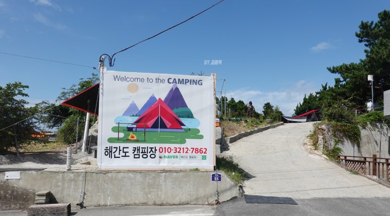 해간도캠핑장 이미지