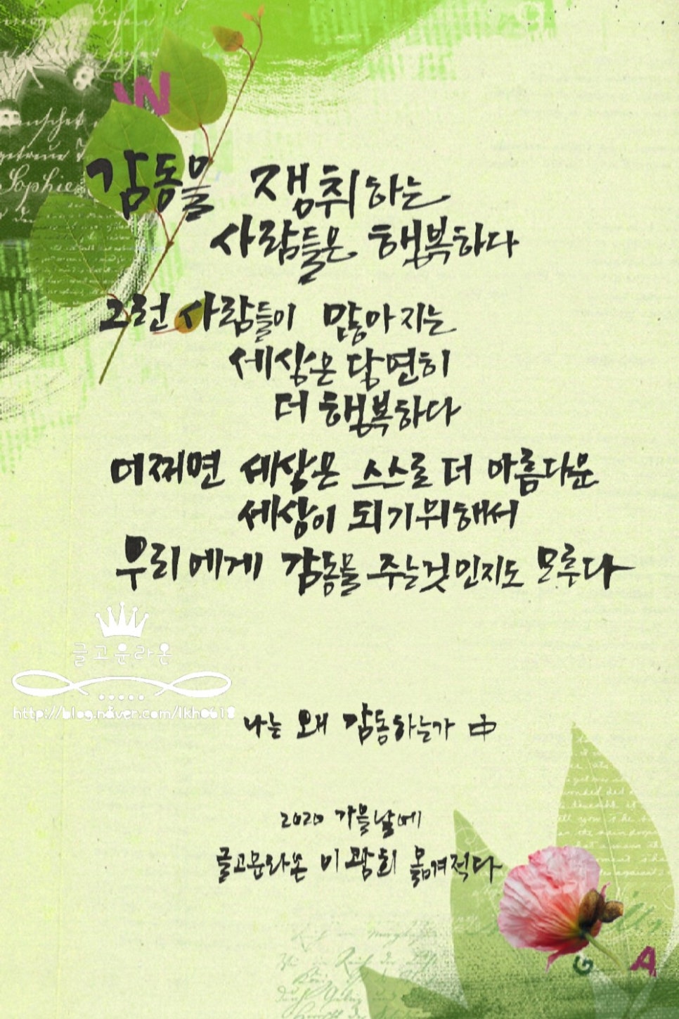 캘리스토리 이미지