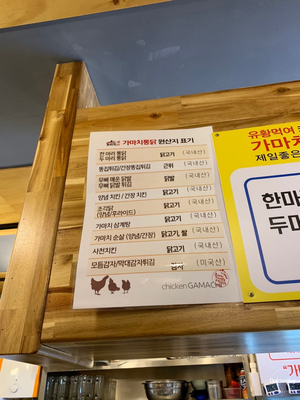 가마치통닭수변공원점 이미지