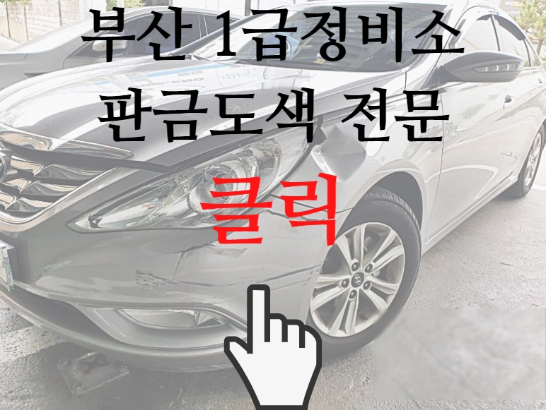 구평자동차정비 이미지