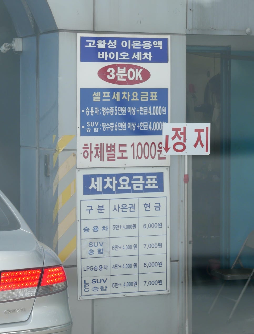 삼보주유소 이미지