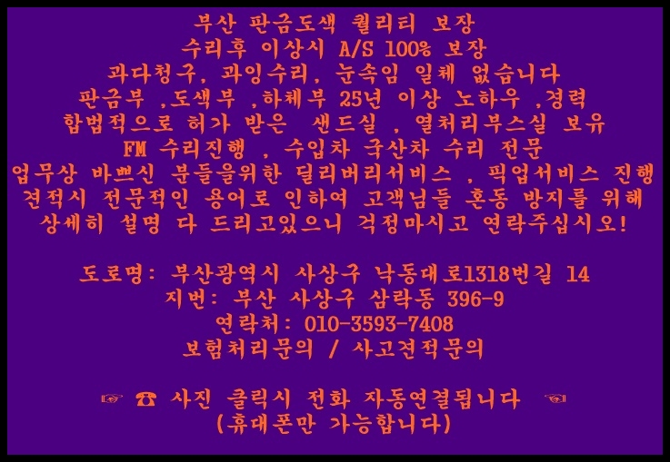 구평자동차정비 이미지