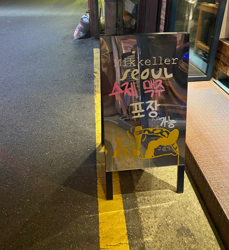 미켈러바코리아 이미지