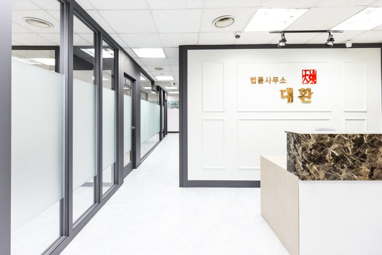 법률사무소대환 이미지