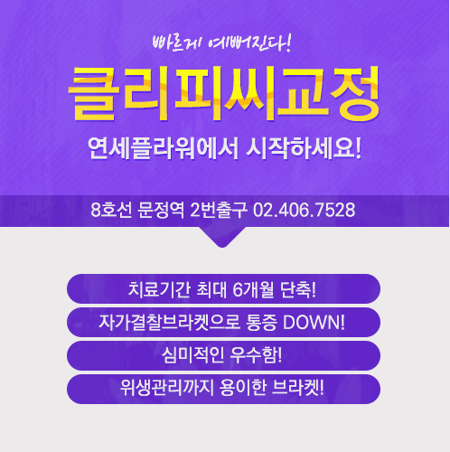 송파연세치과의원 이미지